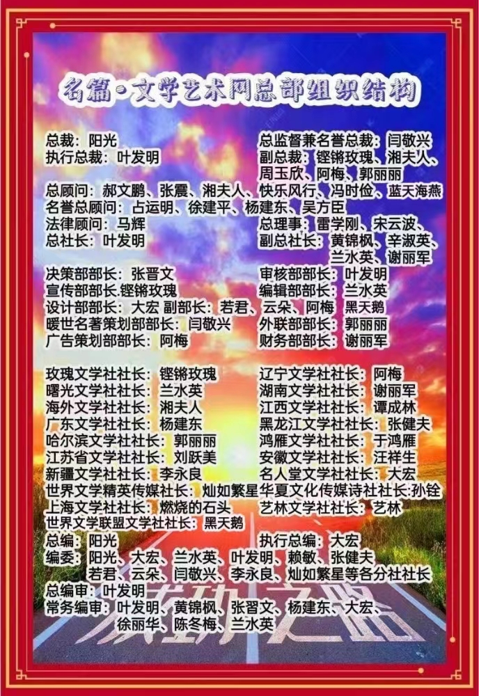 2023年7月23日文学艺术网鸿雁文学社主办作家诗人张金岭诗词专场诗会//雁子团队(图29)