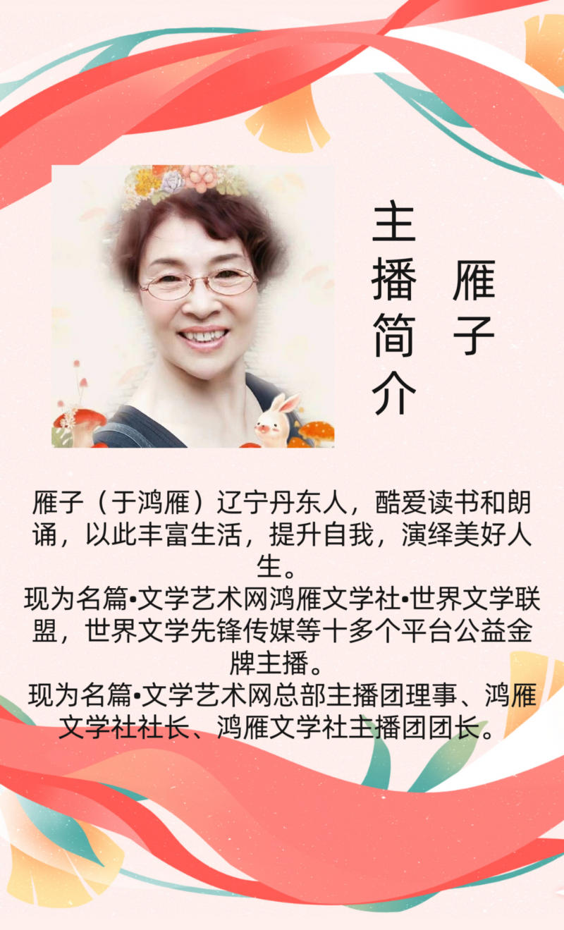 2023年7月23日文学艺术网鸿雁文学社主办作家诗人张金岭诗词专场诗会//雁子团队(图27)