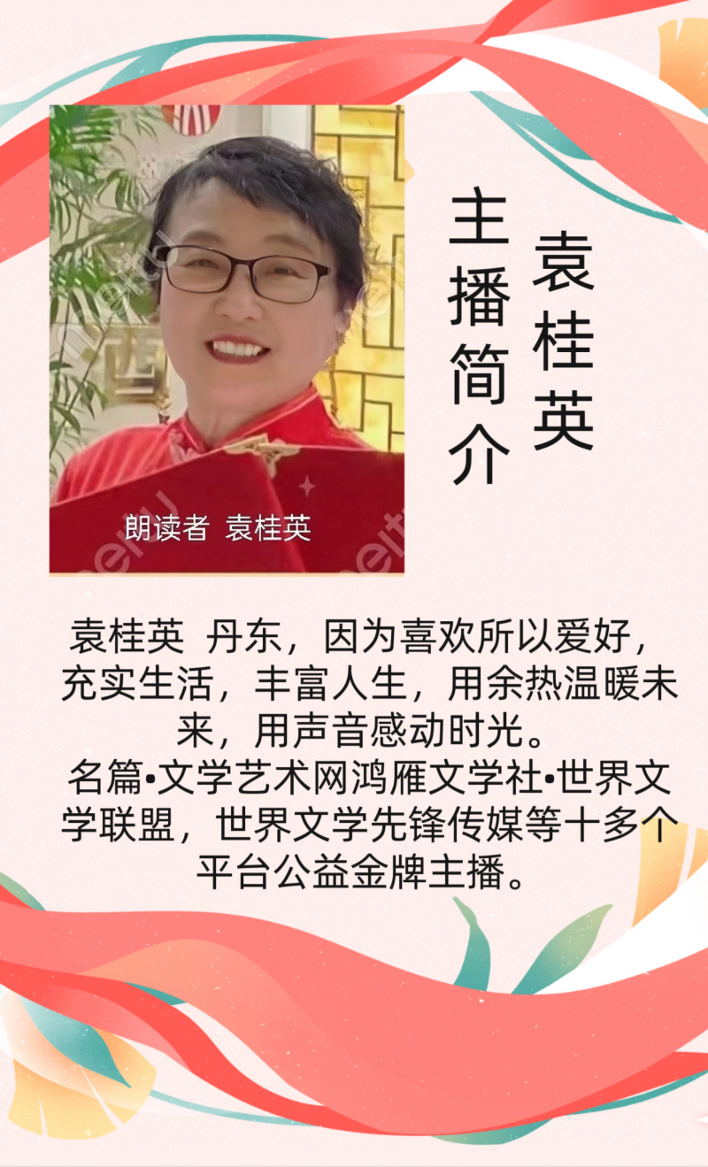2023年7月23日文学艺术网鸿雁文学社主办作家诗人张金岭诗词专场诗会//雁子团队(图23)