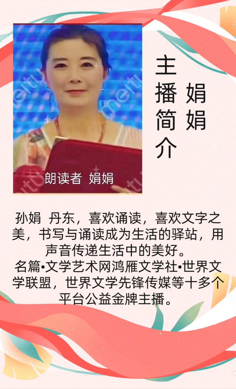 2023年7月23日文学艺术网鸿雁文学社主办作家诗人张金岭诗词专场诗会//雁子团队(图22)