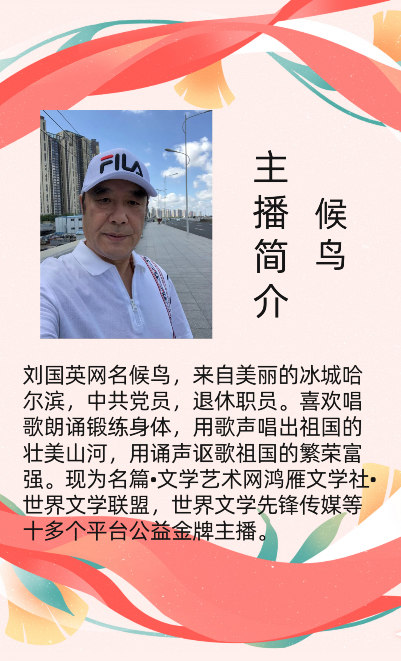 2023年7月23日文学艺术网鸿雁文学社主办作家诗人张金岭诗词专场诗会//雁子团队(图20)