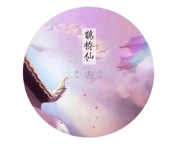 中华诗艺黑龙江分社微刊第152期(图18)