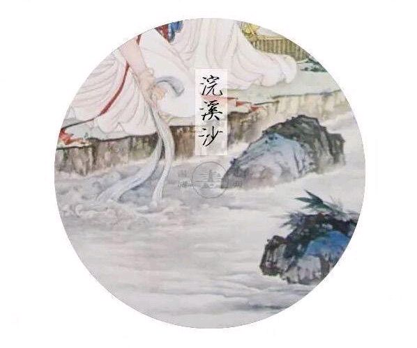 中华诗艺黑龙江分社微刊第152期(图17)