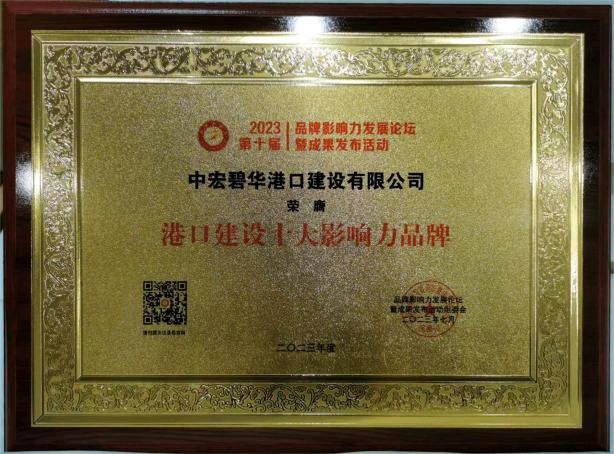 资本市场促进平台经济健康发展研讨会成功召开——中宏碧华港口建设有限公司现场报导(图4)