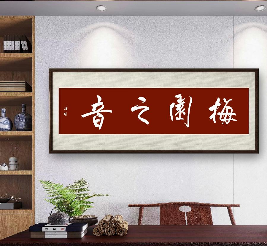 【梅园之音】听大梅朗诵《美丽的呼伦贝尔大草原》作者:大梅