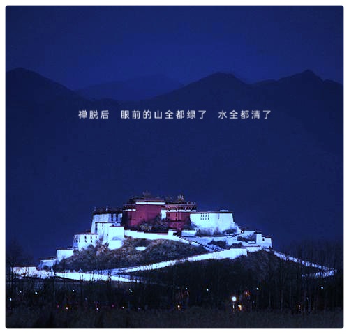 若能在一滴眼泪中闭关∥作者:仓央嘉措 ∥ 诵读:老菩提(图16)