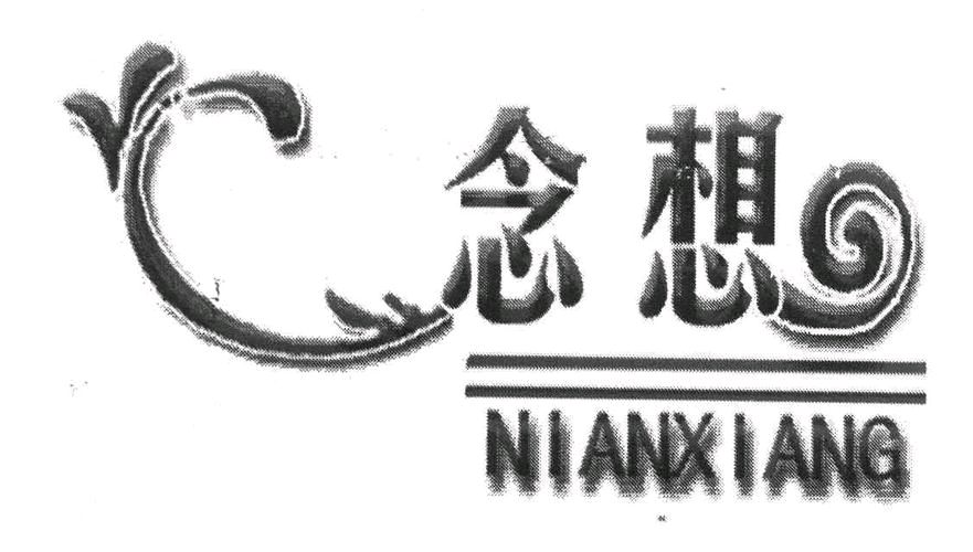 《念想》作者:王佐臣【主播:长弓雅士】【桃源国际诗歌】用声音传递温暖以诵读致敬人生♬（图5）