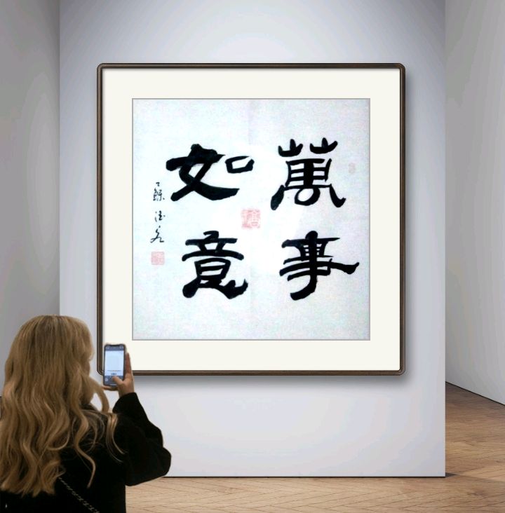 中国作家诗人◆万物没有回头路◆作者：太阳天子（山西）●书法：当代书法艺术名家苏德宏（图4）