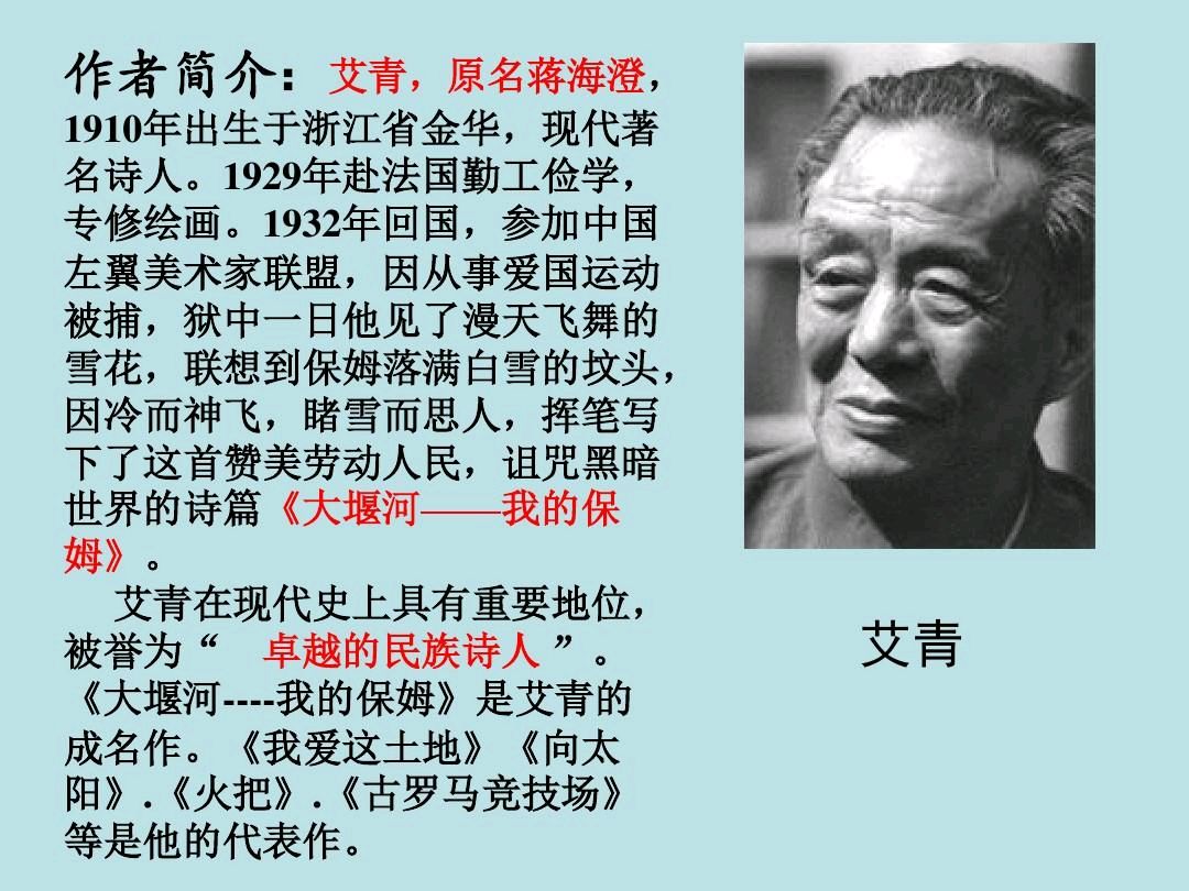 郭秀琴朗诵【光的赞歌】作者/艾青（图2）