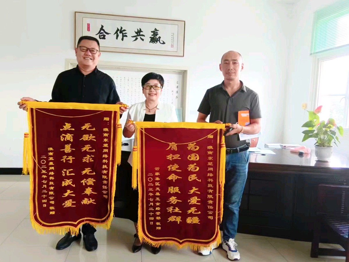 无欲无求 无偿奉献 点滴善行 汇成大愛（图2）