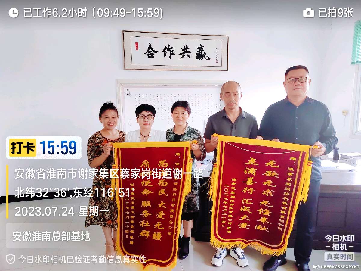 无欲无求 无偿奉献 点滴善行 汇成大愛（图4）