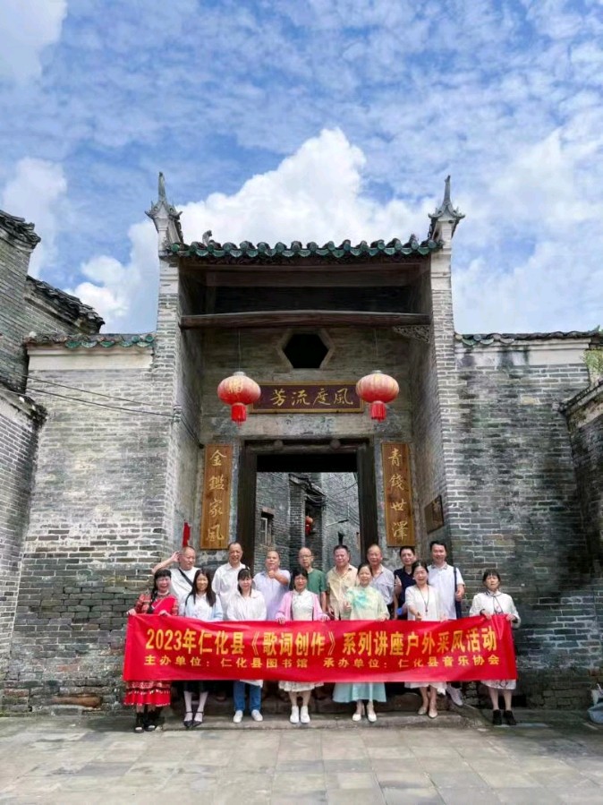 以歌的名义走进仁化县周田镇风度村(图5)