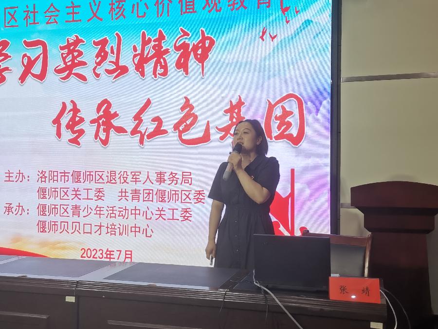 学习英烈精神 传承红色基因 洛阳市偃师区举行“迎八一”红色教育宣讲活动（图3）
