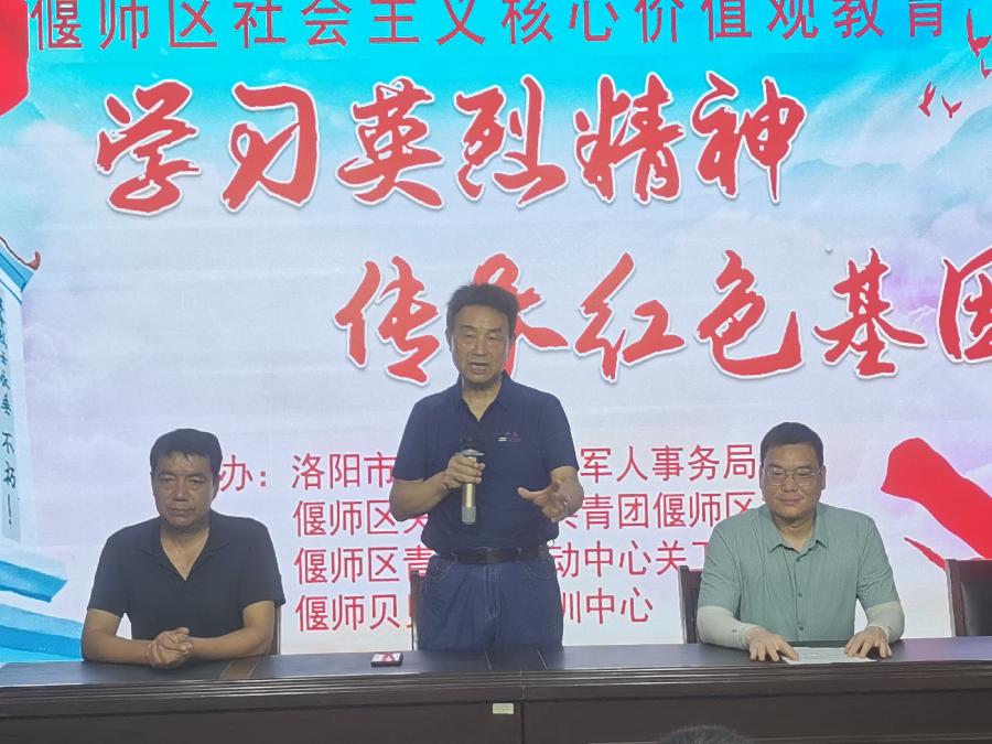 学习英烈精神 传承红色基因 洛阳市偃师区举行“迎八一”红色教育宣讲活动（图5）