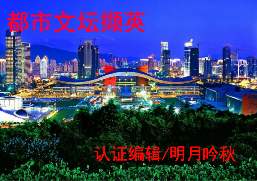 【明月吟秋作品专栏】七律·观京剧《沙家浜》智斗康宗生