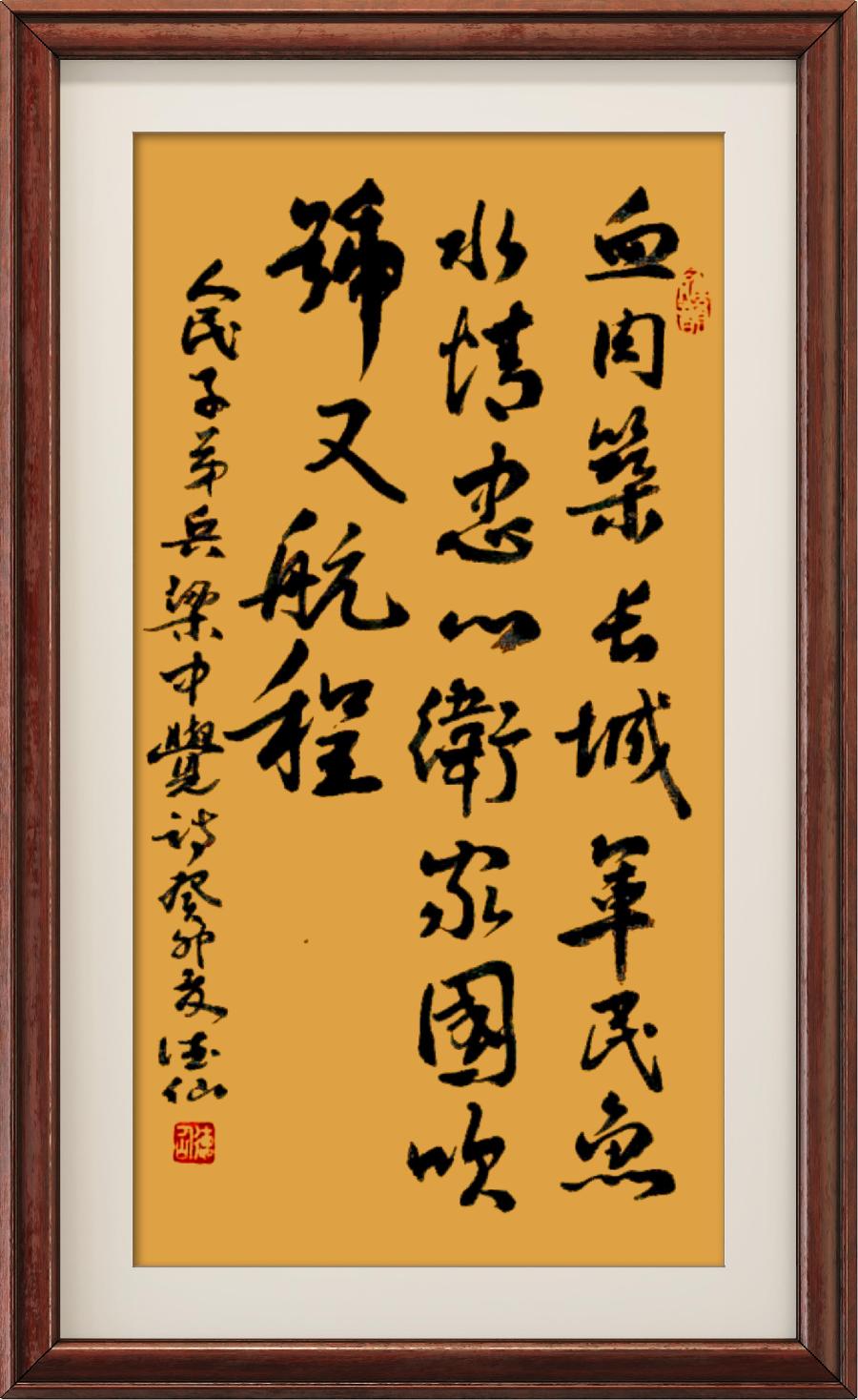 星火诗社358期微刊《八一军旗别样红》(图178)
