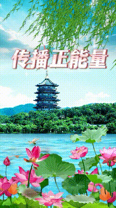 请欣赏《太极推手组词八首》作者 王吉杰/主播 治新/编辑 岁月静好【中国长江文学社】有声文学平台【第6117期】（图3）