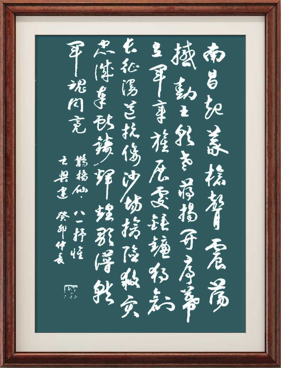 星火诗社358期微刊《八一军旗别样红》(图182)