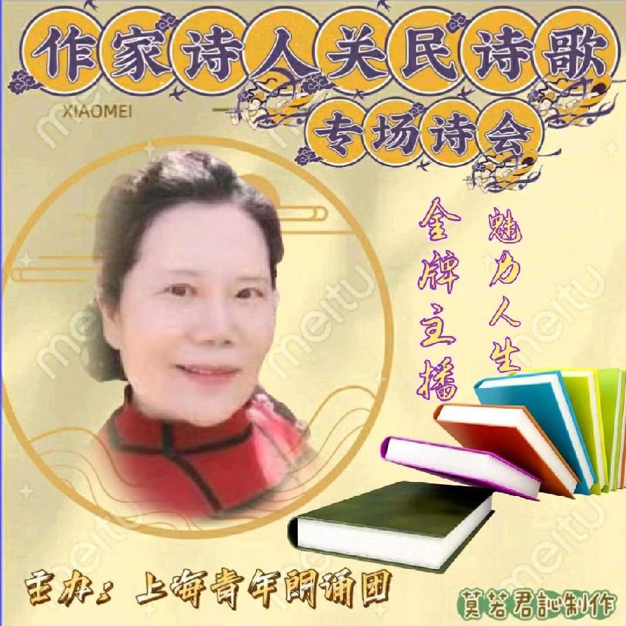 【名篇•世界文学联盟】作家诗人关民诗歌专场诗会//燃烧的石头团队和黑天鹅团队(图15)