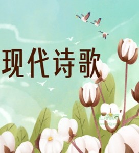 《等我老了…》作者:刘汉兴【主播:蒙古人.大生】【中国现代诗歌文化传媒】徜徉诗的海聆听天籁之声♬（图2）