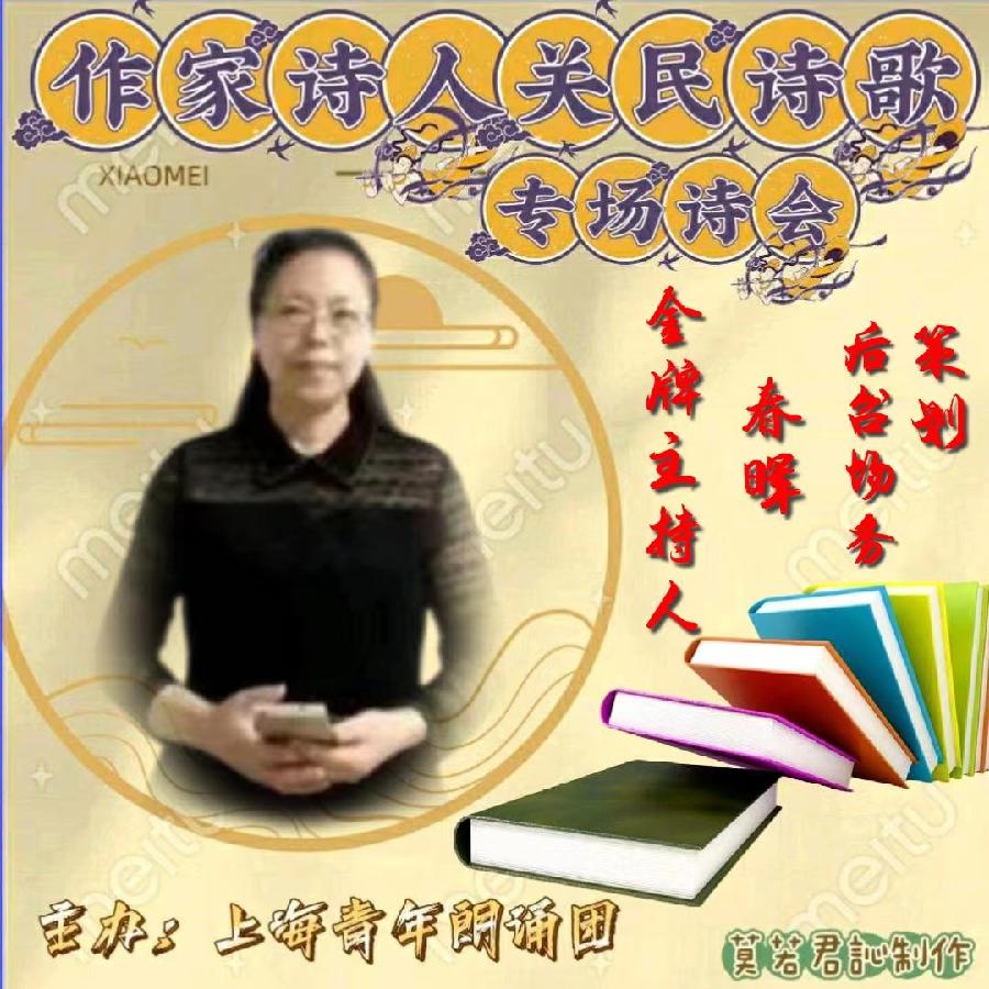 【名篇•世界文学联盟】作家诗人关民诗歌专场诗会//燃烧的石头团队和黑天鹅团队(图7)