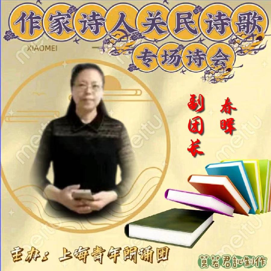 【名篇•世界文学联盟】作家诗人关民诗歌专场诗会//燃烧的石头团队和黑天鹅团队(图6)