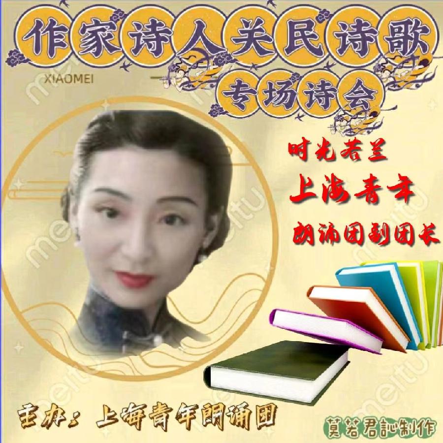 【名篇•世界文学联盟】作家诗人关民诗歌专场诗会//燃烧的石头团队和黑天鹅团队(图8)