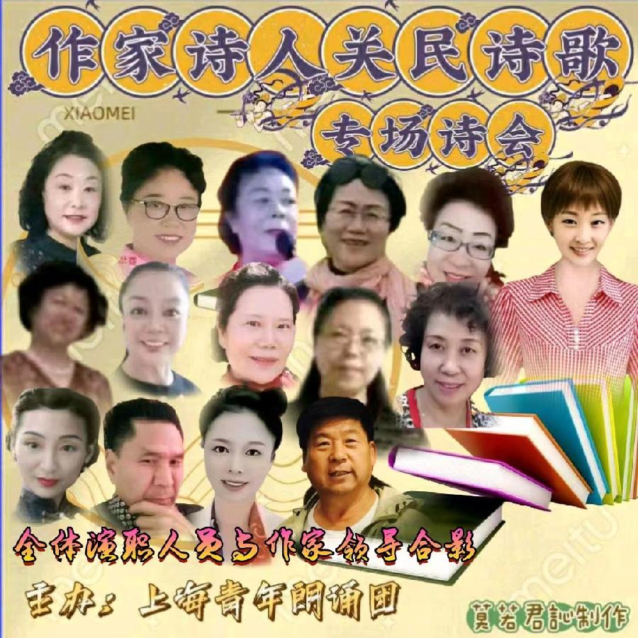 【名篇•世界文学联盟】作家诗人关民诗歌专场诗会//燃烧的石头团队和黑天鹅团队(图25)