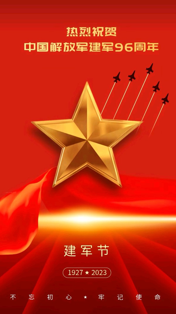 七律•八一抒怀(外一首)诗║杜建忠(图14)
