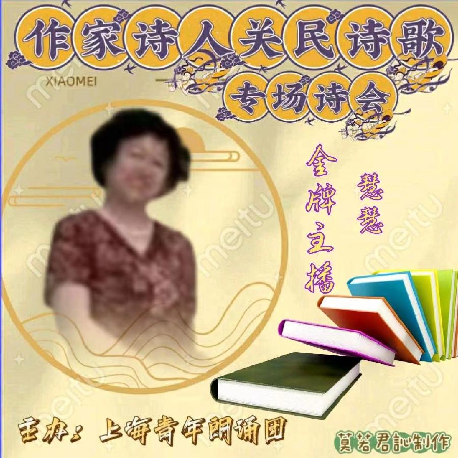 【名篇•世界文学联盟】作家诗人关民诗歌专场诗会//燃烧的石头团队和黑天鹅团队(图23)