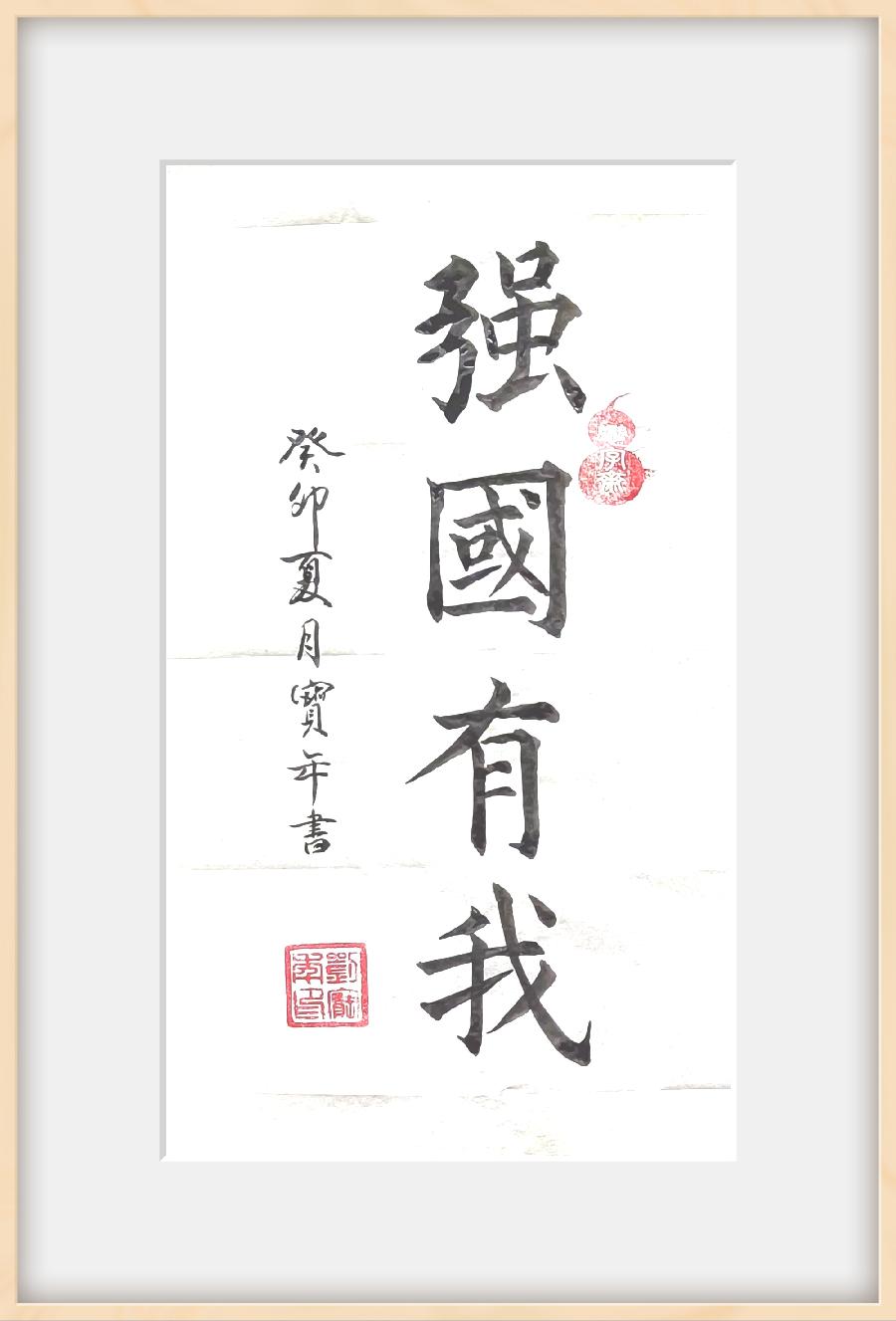 庆祝八一建军节，特种部队名师书法精品荟萃（图10）