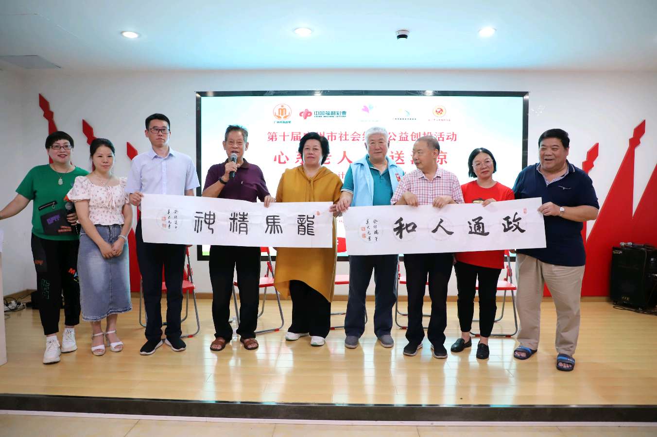 心系老人 夏送清凉（图12）