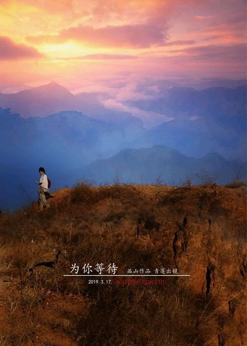 《等》作者:回泉山人【主播:玛芮米娜塔】【桃源国际诗歌】用声音传递温暖以诵读致敬人生♬（图8）