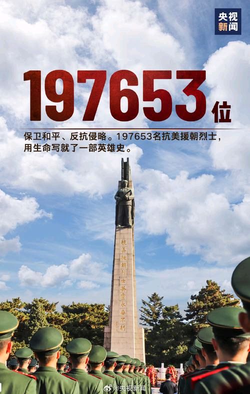 弘华朗诵【献给抗美援朝先辈们】作者/张景林（图4）