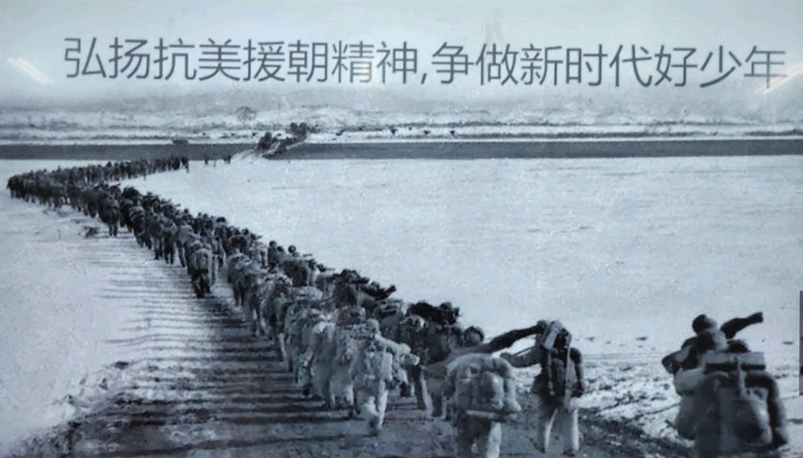 弘华朗诵【献给抗美援朝先辈们】作者/张景林（图7）