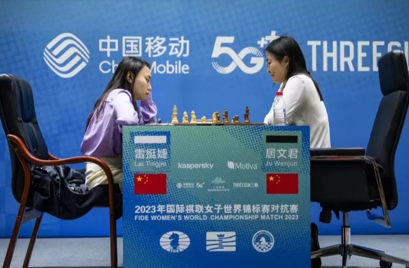 三元七绝诗.赞国际象棋女子世界冠军/詹成(图2)