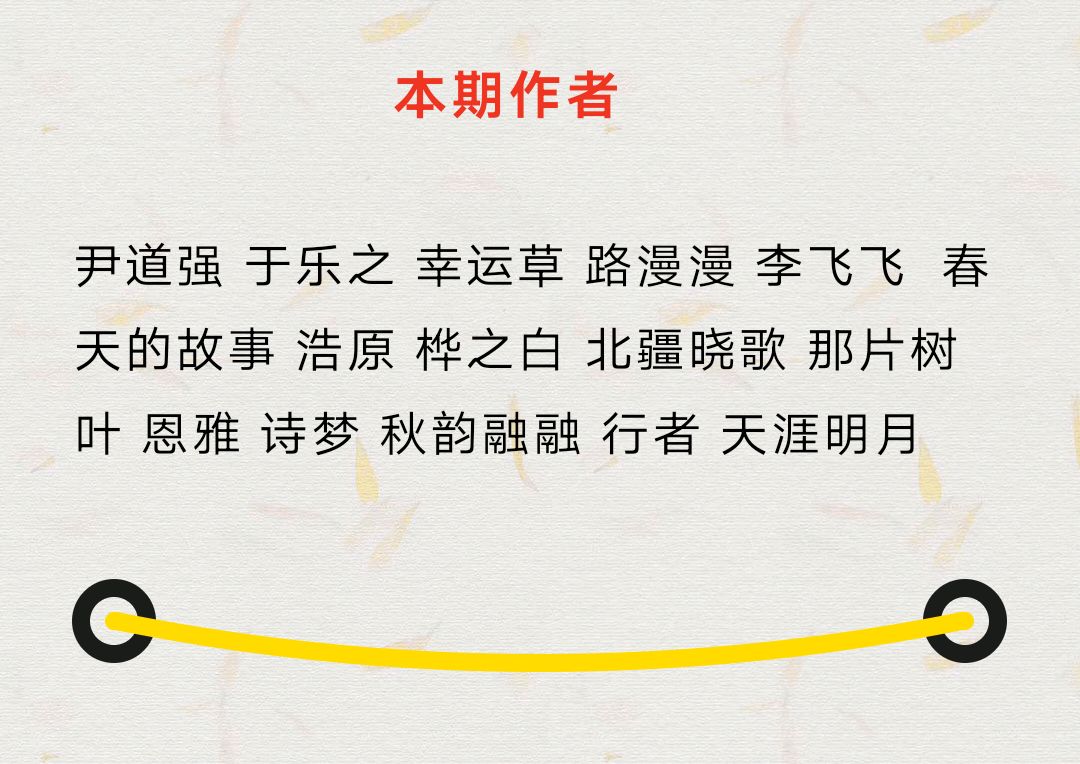 【上海头条】诗生活|| 微型诗专栏 053 期（图2）