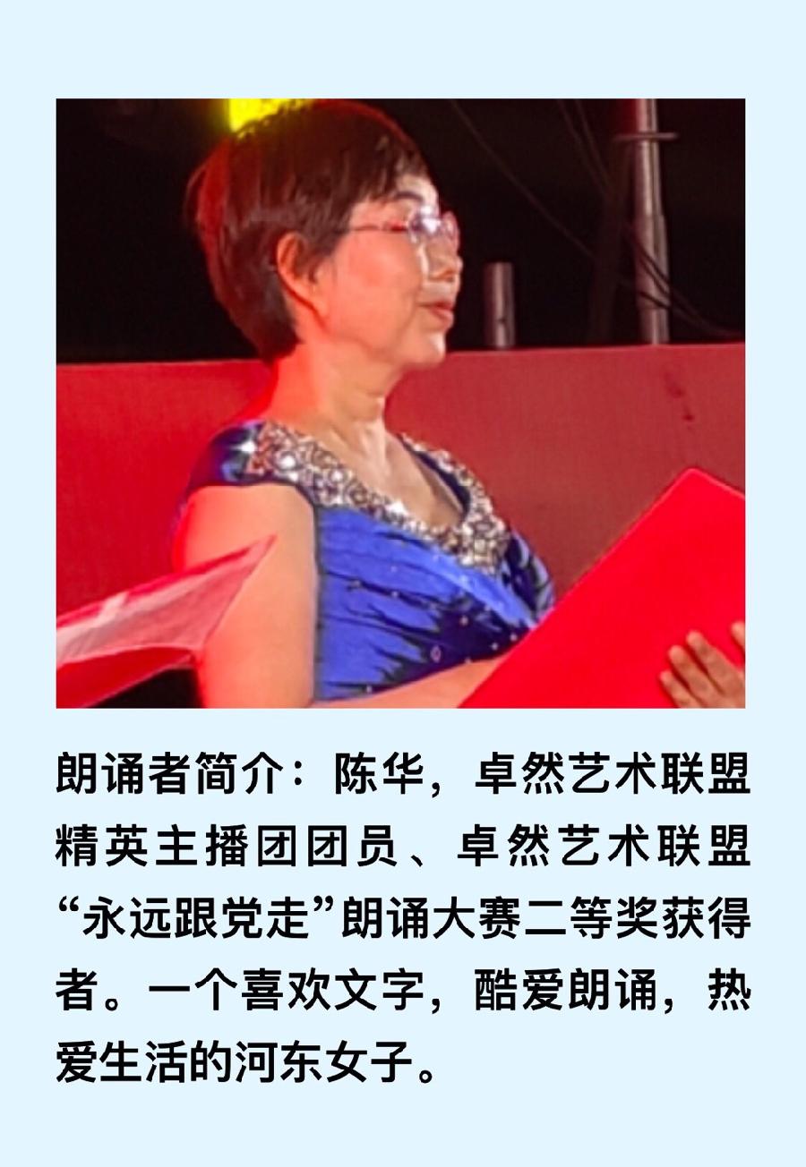 【音视频】消防员之歌｜作者：刘元椿 朗诵：陈华（总1145期）（图9）