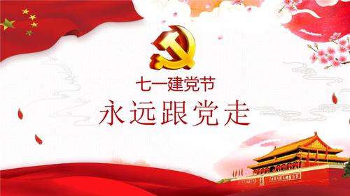 陈诚志七一诗词专辑 京津沪头条（图6）