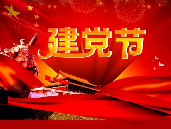 陈诚志七一诗词专辑 京津沪头条（图4）