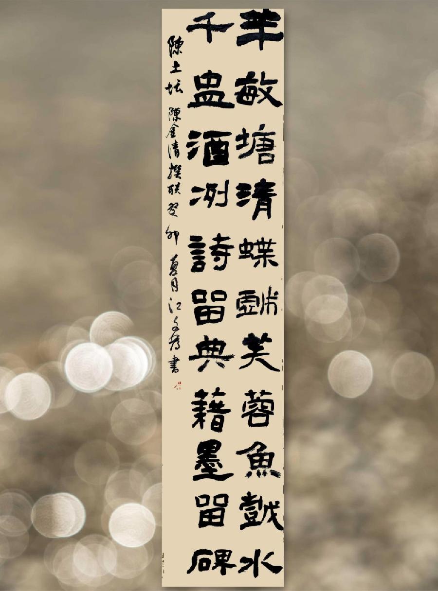 联蕾争妍第35期（图5）