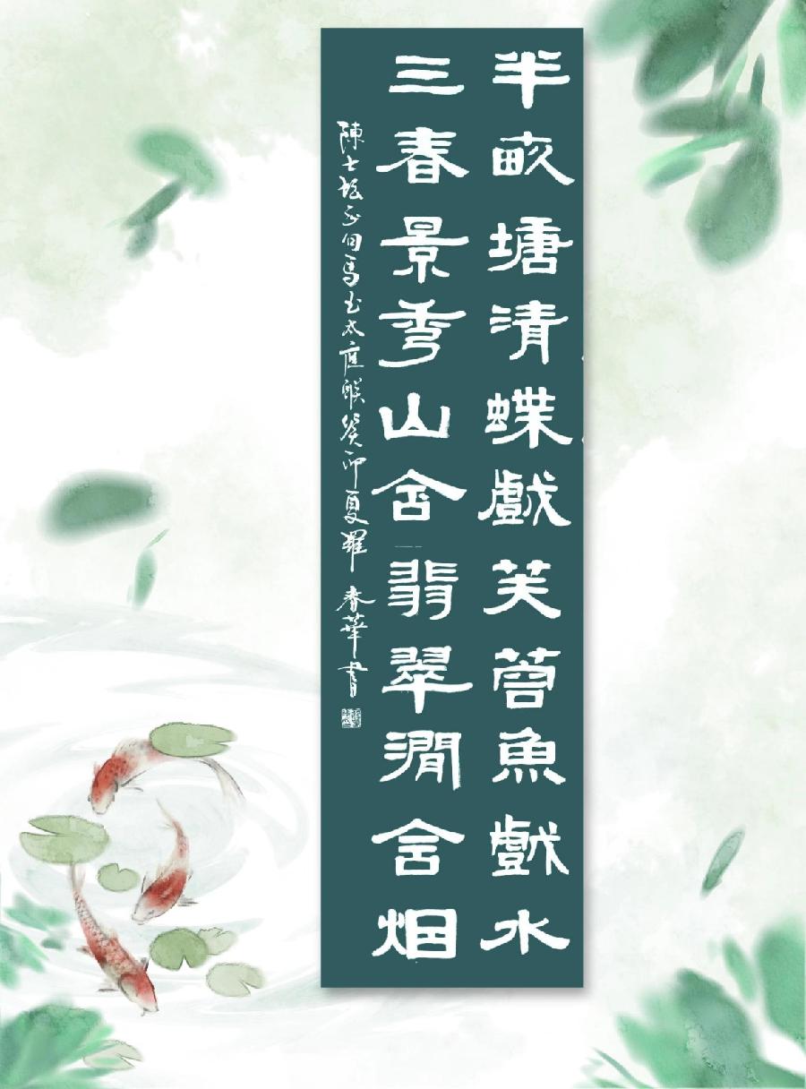 联蕾争妍第35期（图12）