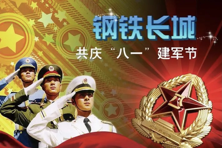 【新诗大观】情感八一||文/张道发