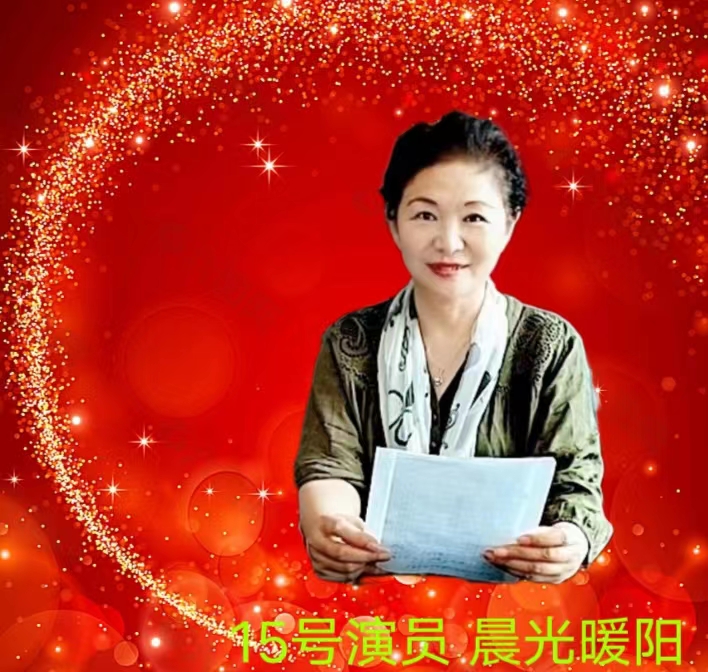 《八一军旗红、亮剑筑长城》主题诗会（下篇 ）编辑：小鱼儿 【秦岛韵声】（第1079期）（图12）
