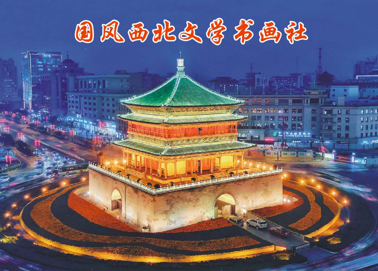 张富贵：七律（藏头诗）•点赞西安市未央区凤城三路蒙牛别提多美仪凤巷专卖店集体庆生活动感怀*北京头条发布！（图31）