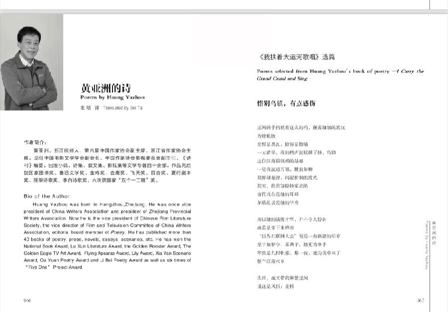 北塔/蒙古月/陈泰灸主编：汉英双语版《中国诗选2021》出版发行 主播/视频制作：李虹【虹韵长歌文学艺术】（图4）