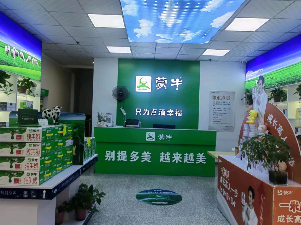 张富贵：七律（藏头诗）•点赞西安市未央区凤城三路蒙牛别提多美仪凤巷专卖店集体庆生活动感怀*北京头条发布！（图28）