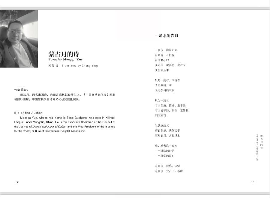 北塔/蒙古月/陈泰灸主编：汉英双语版《中国诗选2021》出版发行 主播/视频制作：李虹【虹韵长歌文学艺术】（图3）