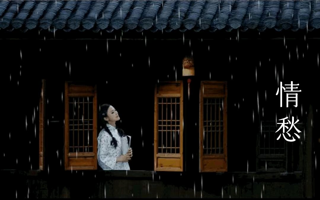 韩庚的《情愁》