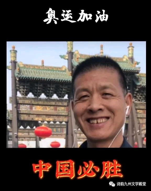【荣耀中国】成都大运会颂歌作者/李建明（图2）
